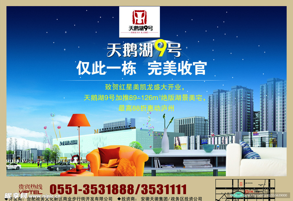房地产报广