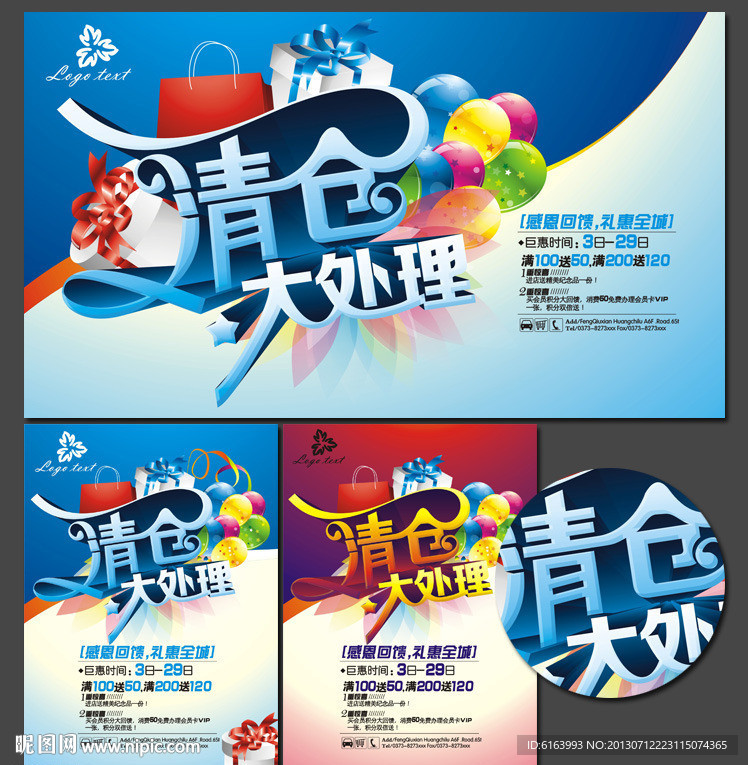 清仓