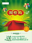 时尚购物