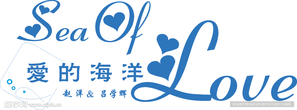 婚礼logo