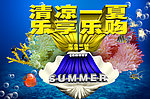 夏天海报