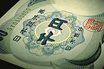 日元