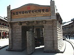 台儿庄船屋