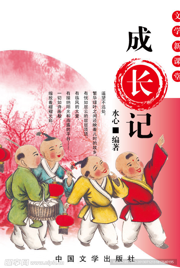 书籍装帧设计