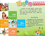 学校海报展板设计