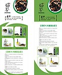 绿色展架