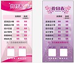 小台牌价目表
