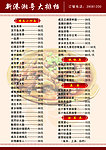 菜单