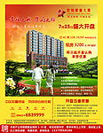 地产报广