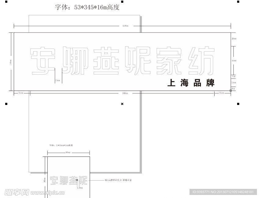 上海安娜燕妮