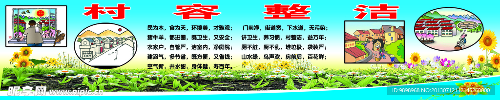 基层宣传