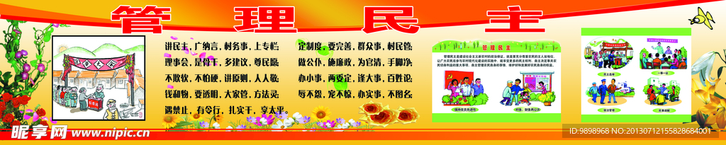 基层宣传