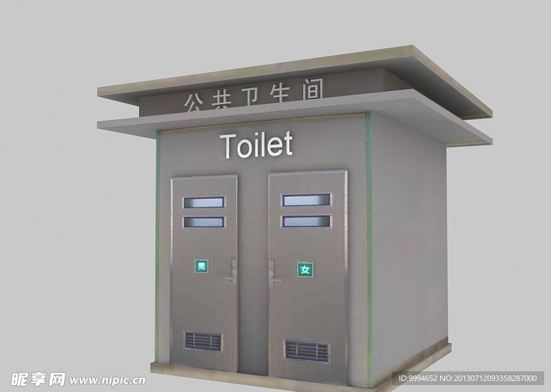 移动卫生间
