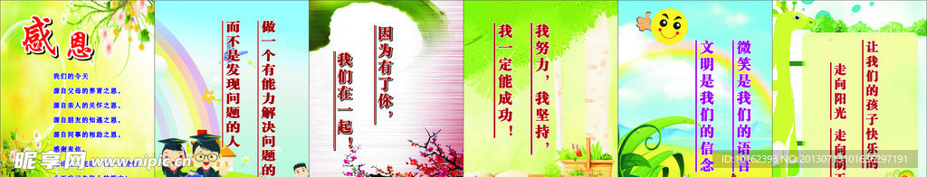 留守儿童标语
