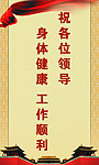 欢迎领导牌