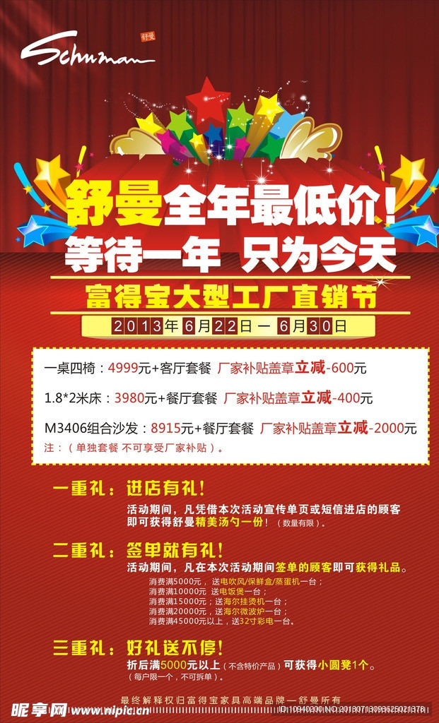 活动海报