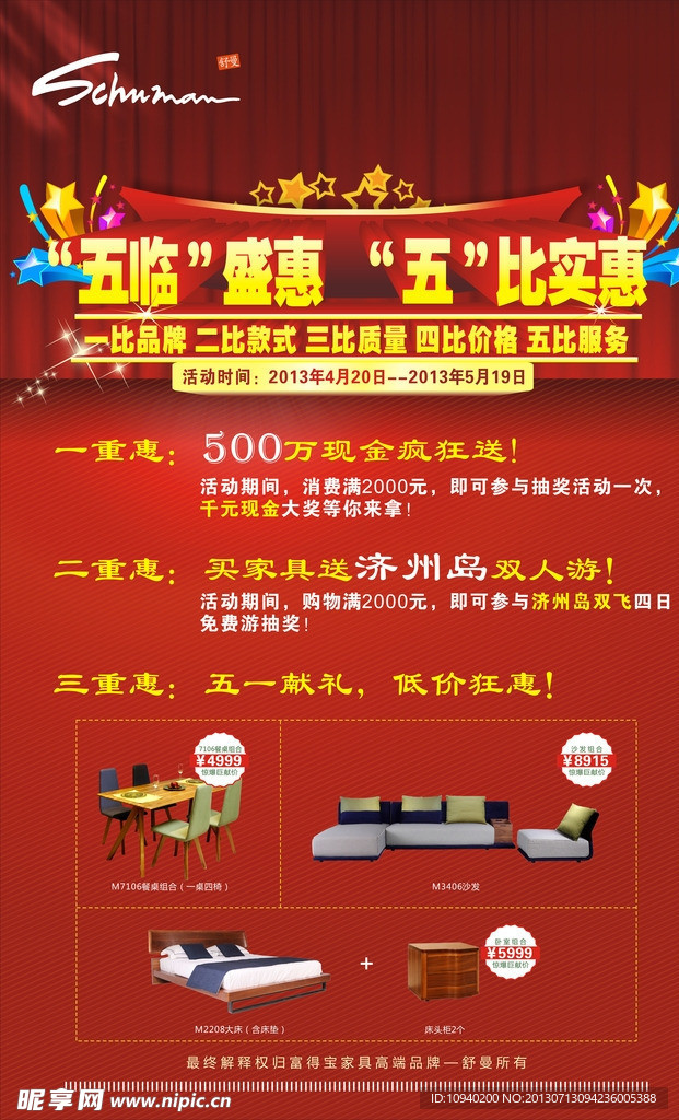 五一海报