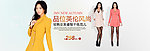 淘宝女装广告