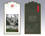 精美竖版梅花古韵书签