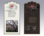 精美竖版梅花古韵书签