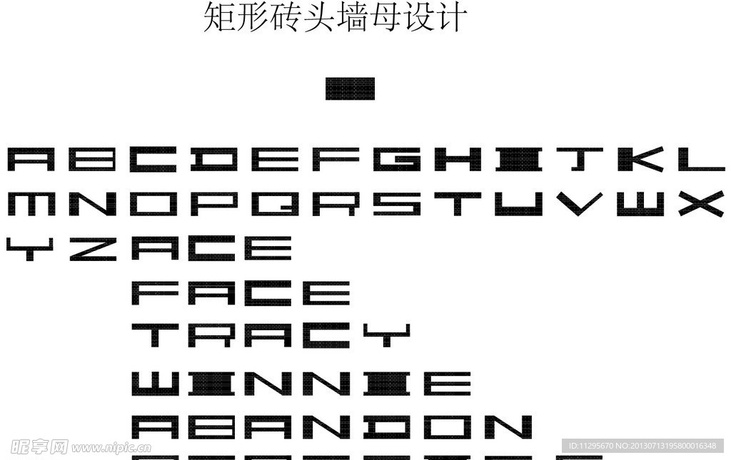 英文字母设计