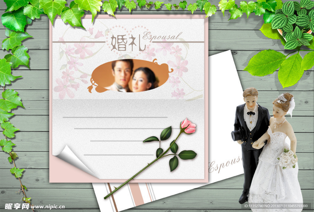 婚礼海报