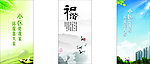 公益 海报 广告