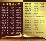 茶品单