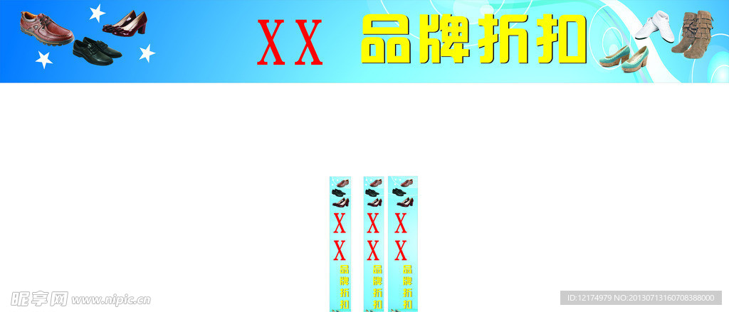 品牌折扣店