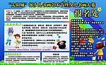 儿童书画大赛报名海报