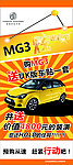 MG3X展架