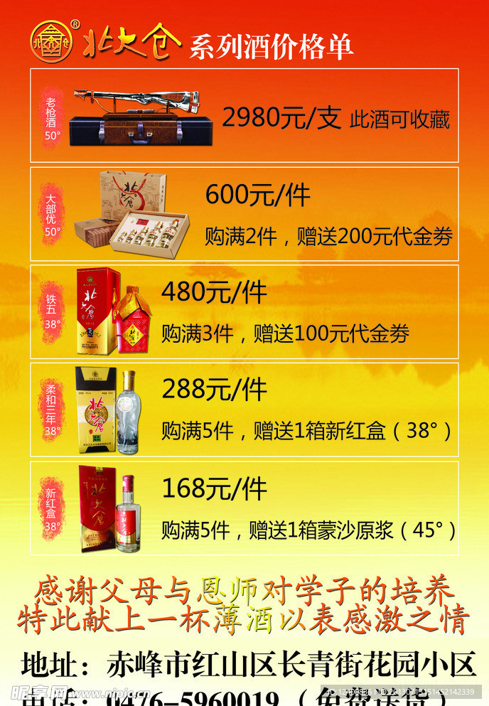 系列酒价格单