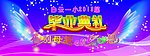 毕业典礼背景