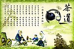 茶道展板