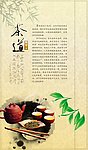 茶文化