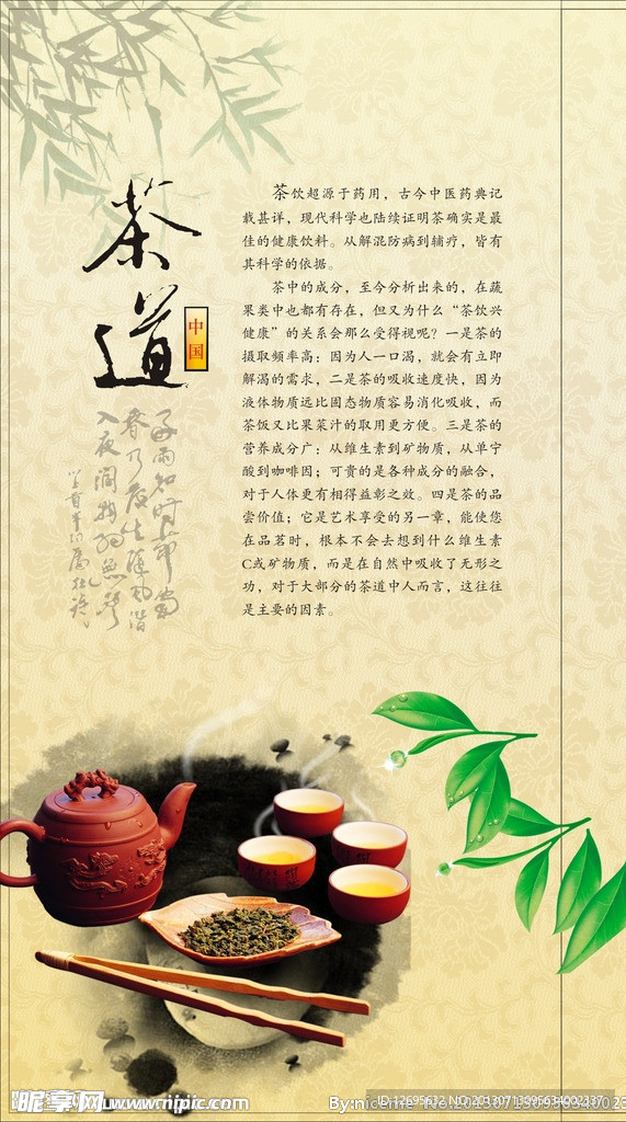 茶文化