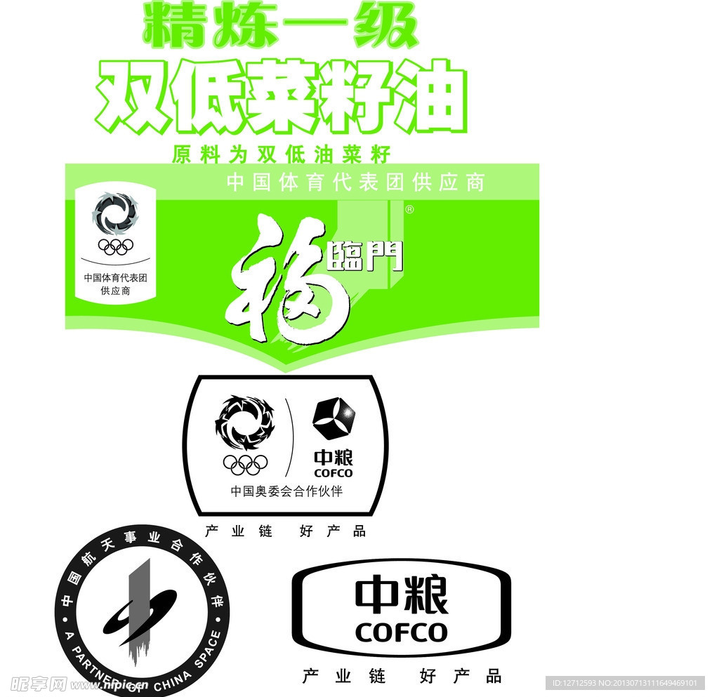 中粮福临门 LOGO