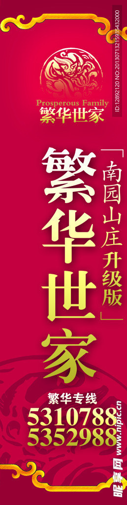 房地产吊旗