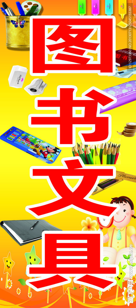 玩具