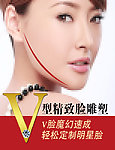 整形 瘦脸