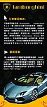 兰博基尼X展架