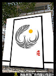 墙绘 墨水画