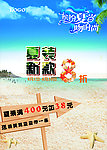 夏季新款