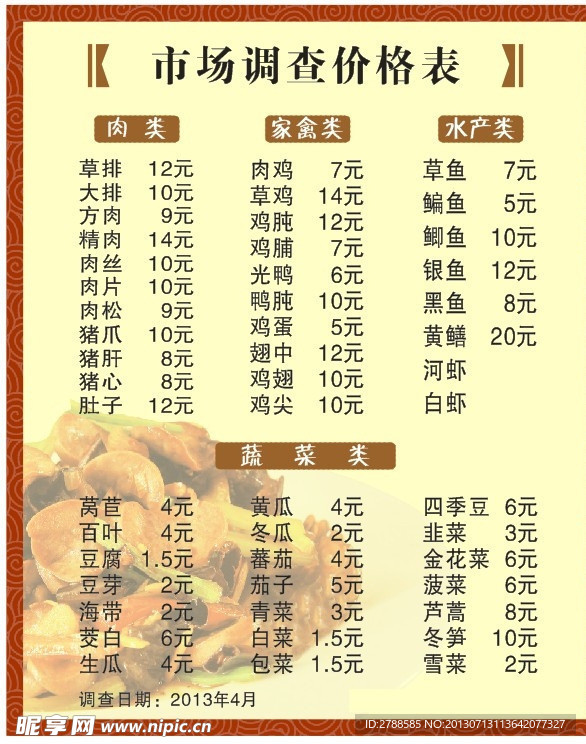 食堂