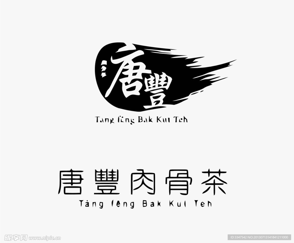 美食logo