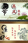 廉政版面