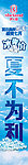伊人岛 家纺 广告