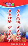 企业标语