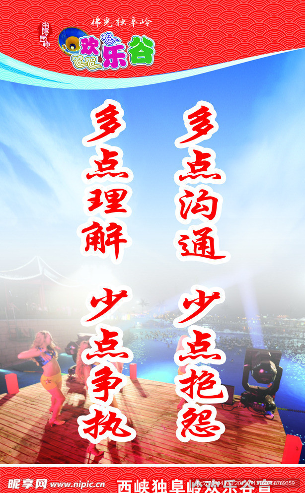 企业标语