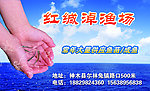 渔场名片
